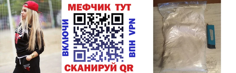 mega зеркало  Сысерть  Меф мука 